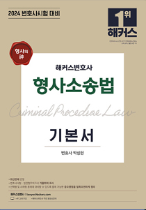 형사기록 엑기스